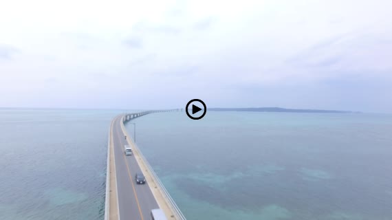 伊良部大橋動画１