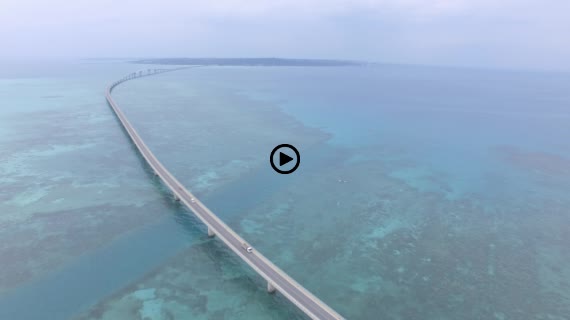 伊良部大橋動画２